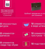 Игра 