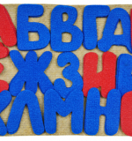 Буквы с игровым полем (67дет)