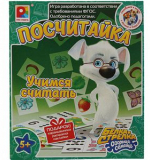 Посчитай-ка. Белка и Стрелка