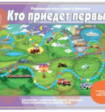 Игра 