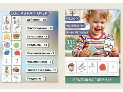 Комплект 