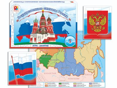 Государственные символы России