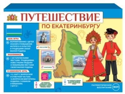 Настольно-печатная игра 